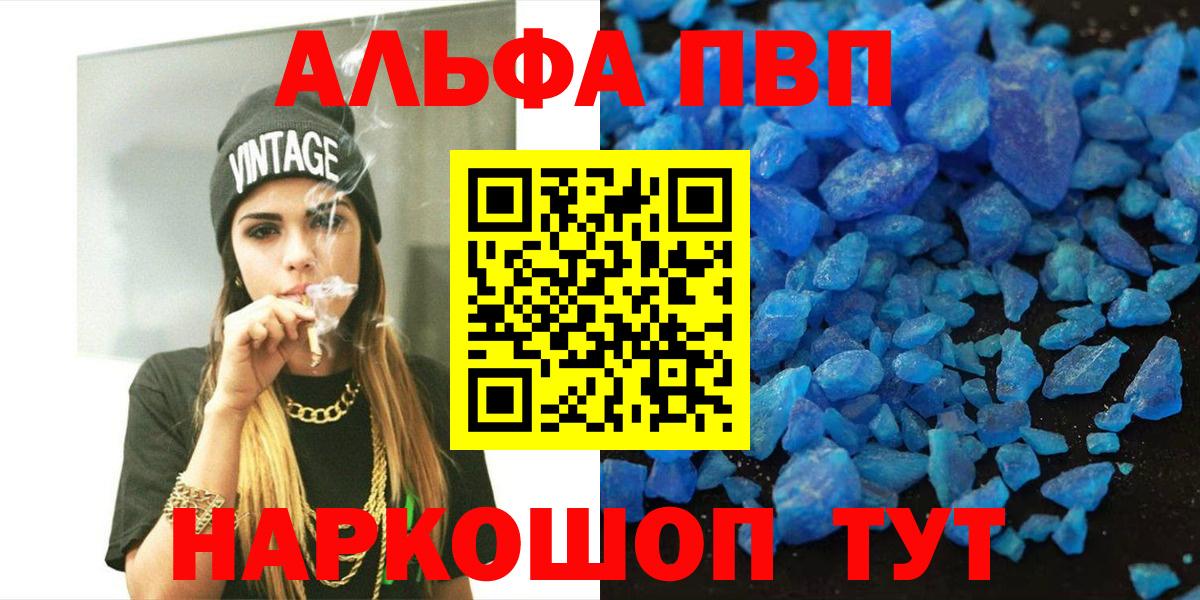 А ПВП крисы CK  Вход с VPN  Фурманов  A PVP  A PVP кристаллы 