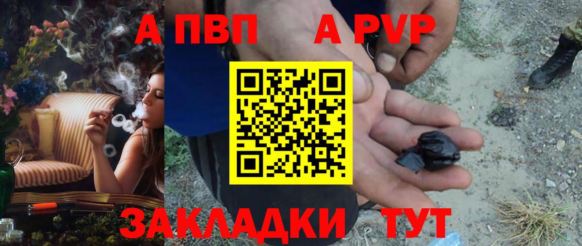 Alpha PVP крисы CK Фурманов