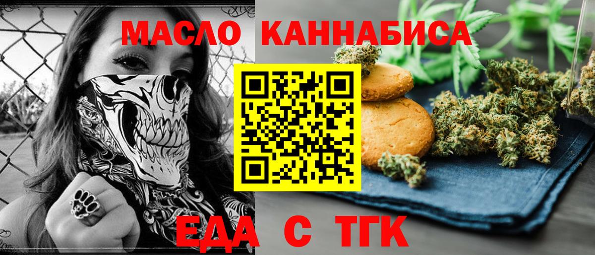 Cannafood конопля  Вход с VPN  Фурманов 