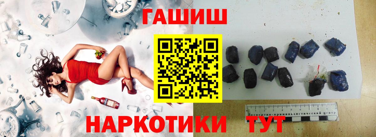 Гашиш  ГАШИШ Cannabis  даркнет сайт  Фурманов  Вход с VPN 