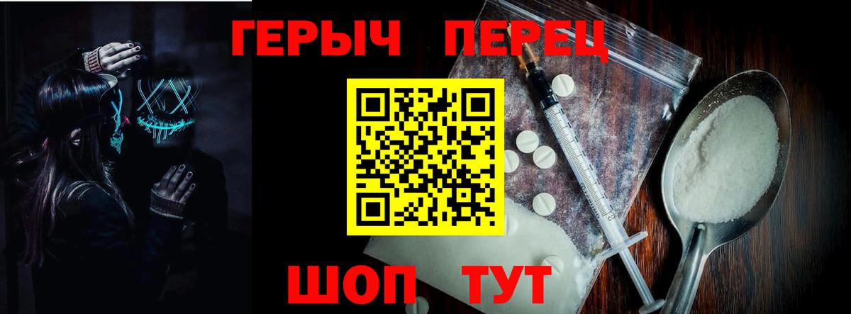 ГЕРОИН Афган  Вход с VPN  Фурманов 