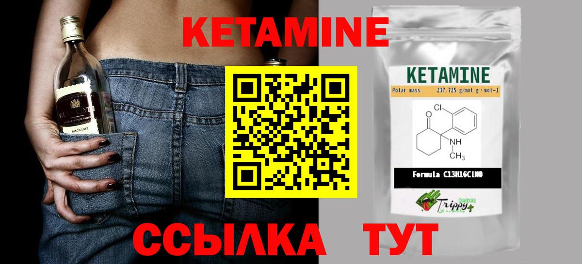 Фурманов  Кетамин ketamine  OMG как зайти  Кетамин ketamine  Вход с VPN 