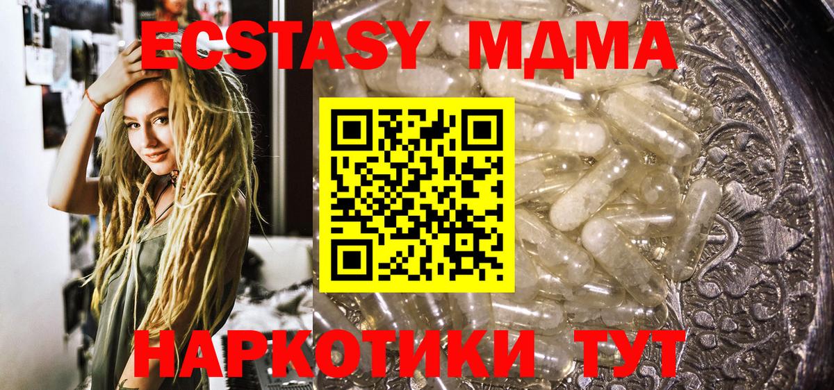Мефедрон кристаллы  Каннабис  Cocaine  Фурманов  Бошки Шишки  Вход с VPN  MDMA  НБОМе 