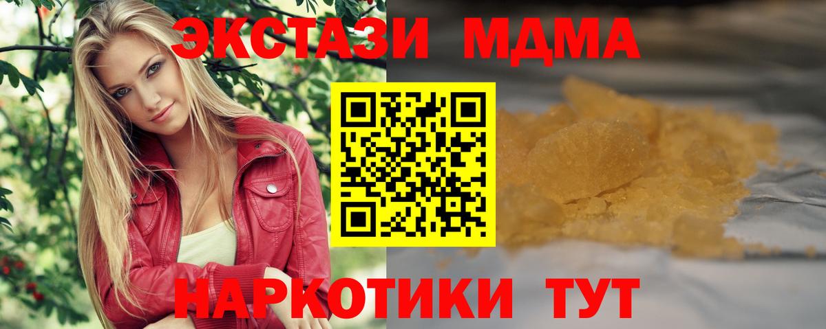 Фурманов  MDMA VHQ  Вход с VPN  MDMA кристаллы 