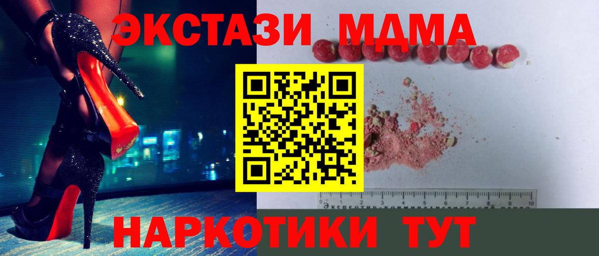 МДМА молли Фурманов
