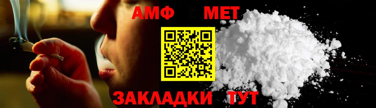 Фурманов  МЕТАМФЕТАМИН Декстрометамфетамин 99.9%  Вход с VPN 