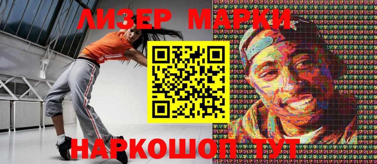 Марки N-bome 1,5мг  как найти закладки  Марки N-bome 1,5мг  Фурманов  Вход с VPN 