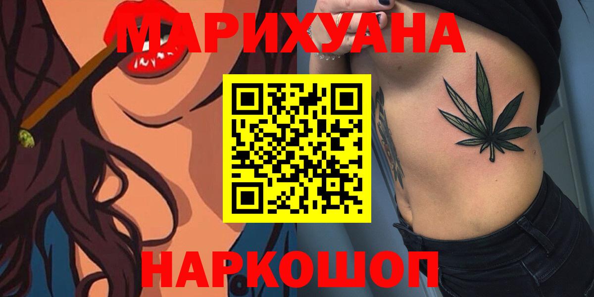 Шишки марихуана VHQ  Вход с VPN  Фурманов  Марихуана план  Каннабис SATIVA & INDICA 